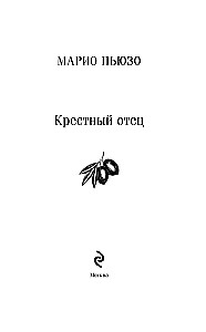 Krusttēvs